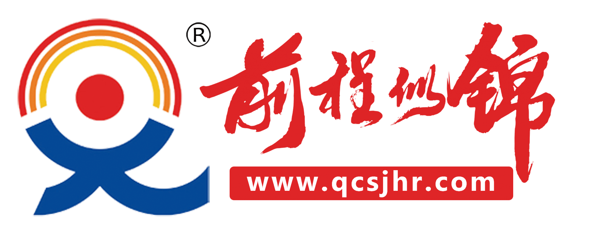 前程似錦人才網(wǎng)|山東人才招聘網(wǎng)|山東求職網(wǎng)|泰安勞務(wù)派遣|承包|服務(wù)外包|山東薪酬代發(fā)