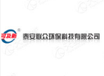泰安聯(lián)眾環(huán)?？萍加邢薰? onerror=